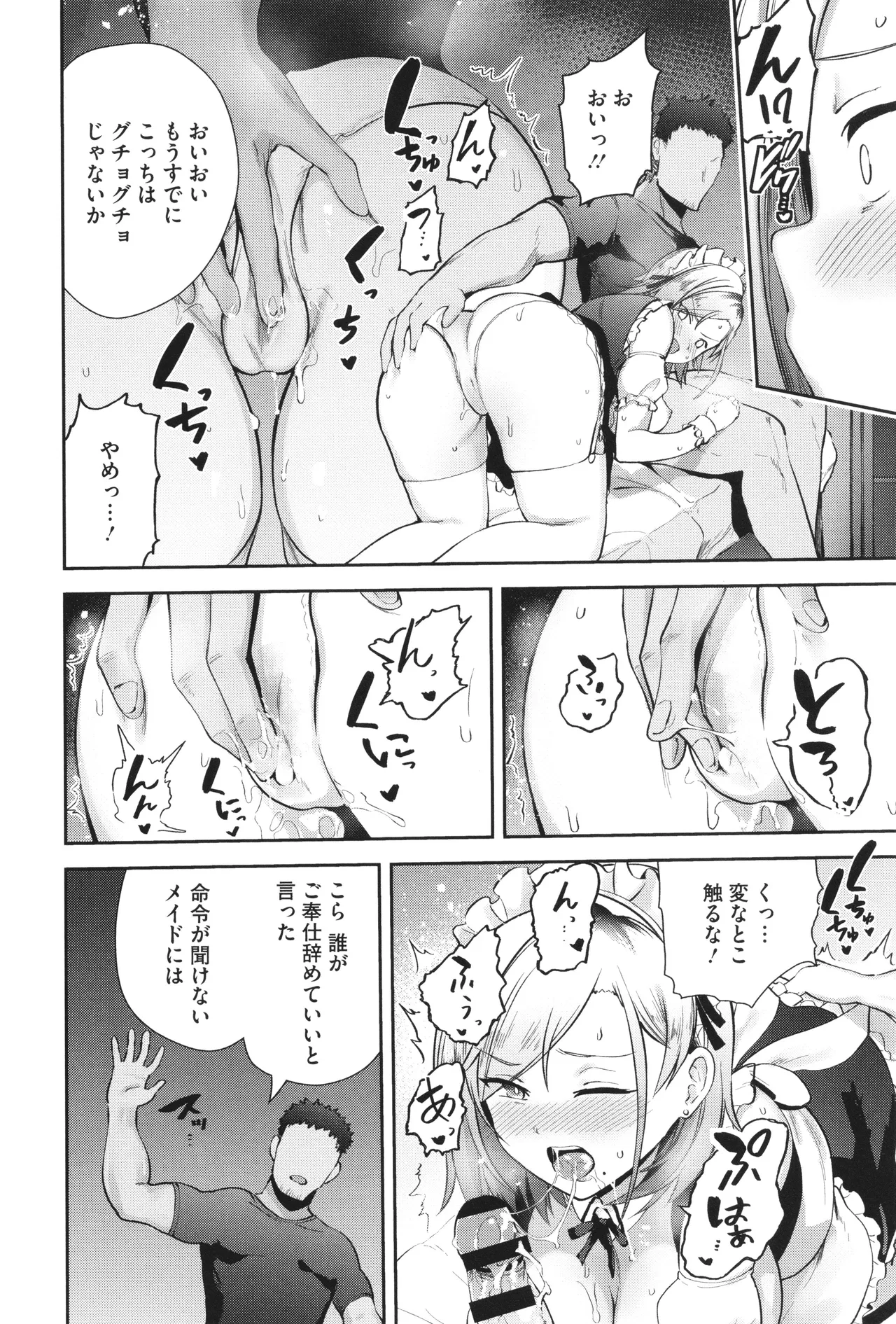 Shuki Iki Mamire page 171 - maid big breasts hentai manga - read online free