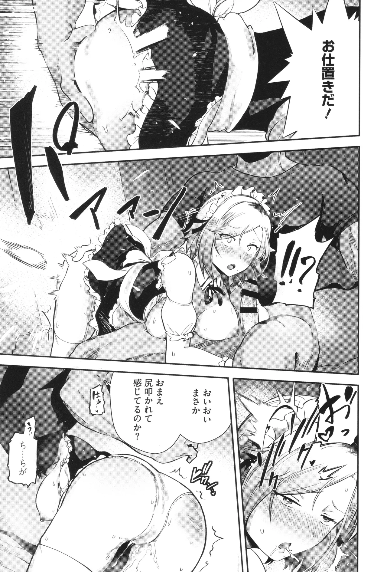 Shuki Iki Mamire - Page 172