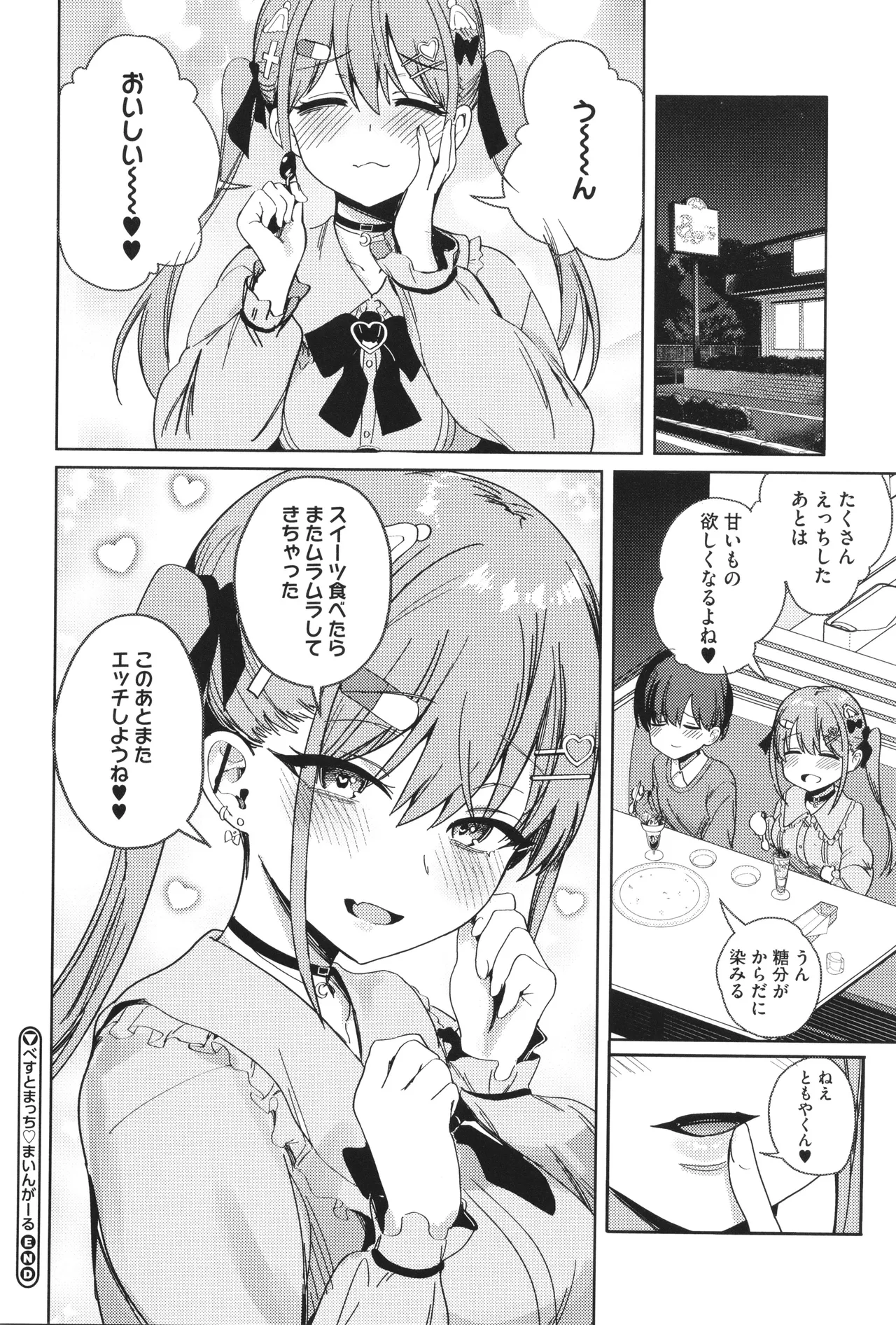Shuki Iki Mamire page 35 - maid big breasts hentai manga - read online free