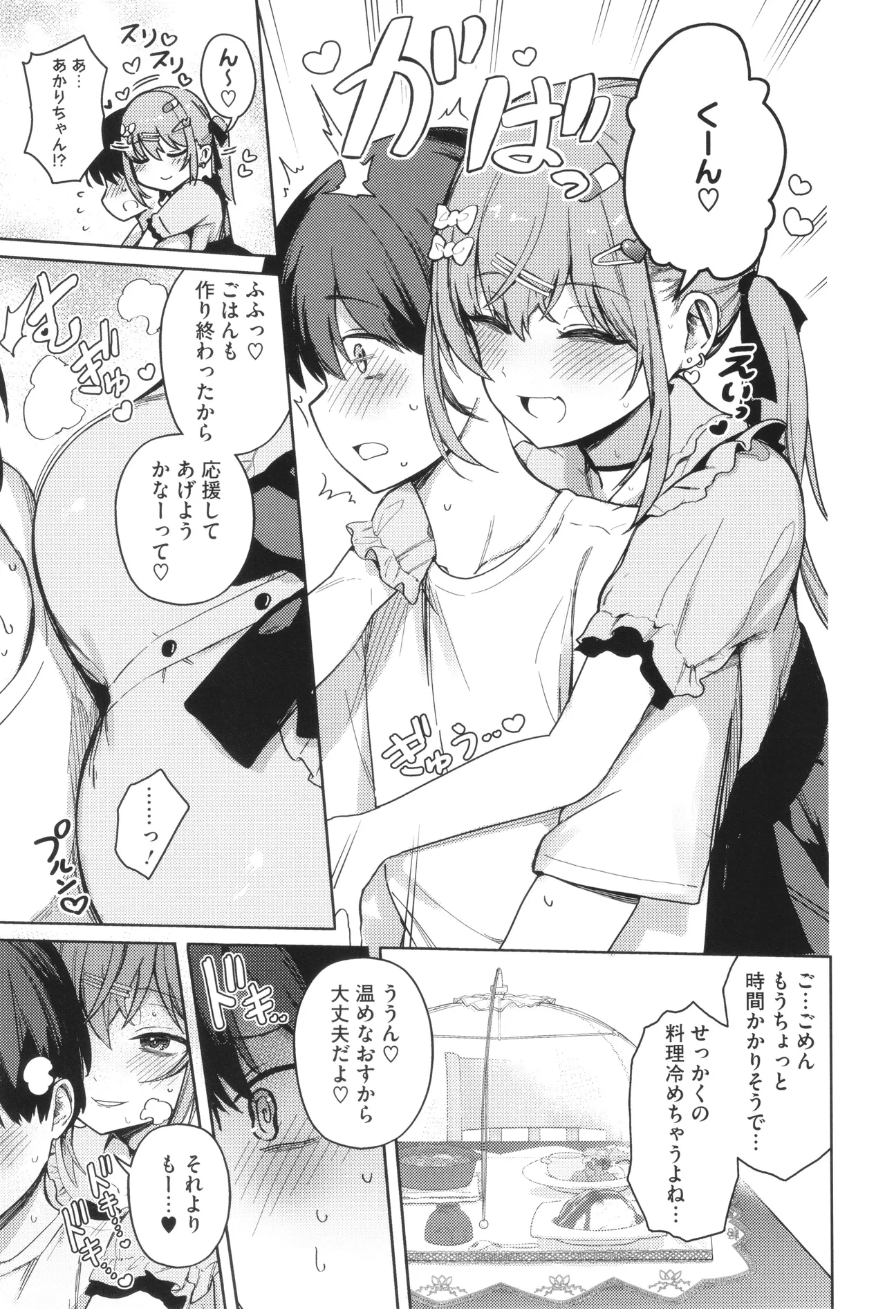 Shuki Iki Mamire page 46 - maid big breasts hentai manga - read online free