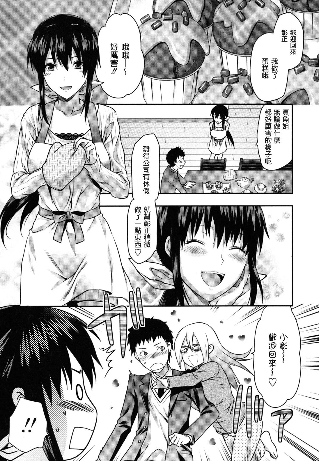 Ane-Koi page 12 - maid big breasts hentai manga - read online free