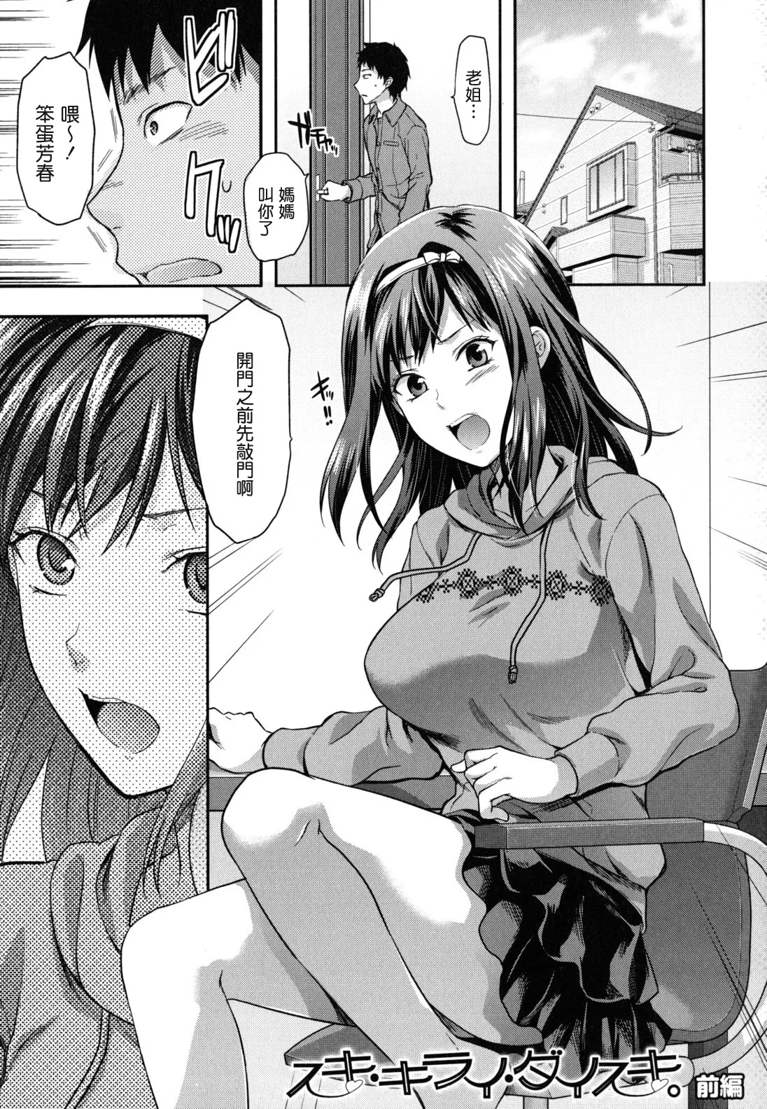 Ane-Koi page 134 - maid big breasts hentai manga - read online free