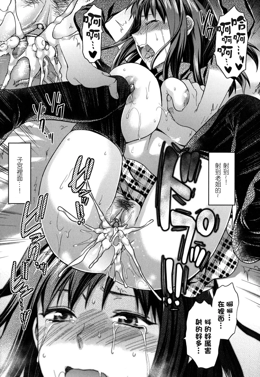 Ane-Koi page 154 - maid big breasts hentai manga - read online free