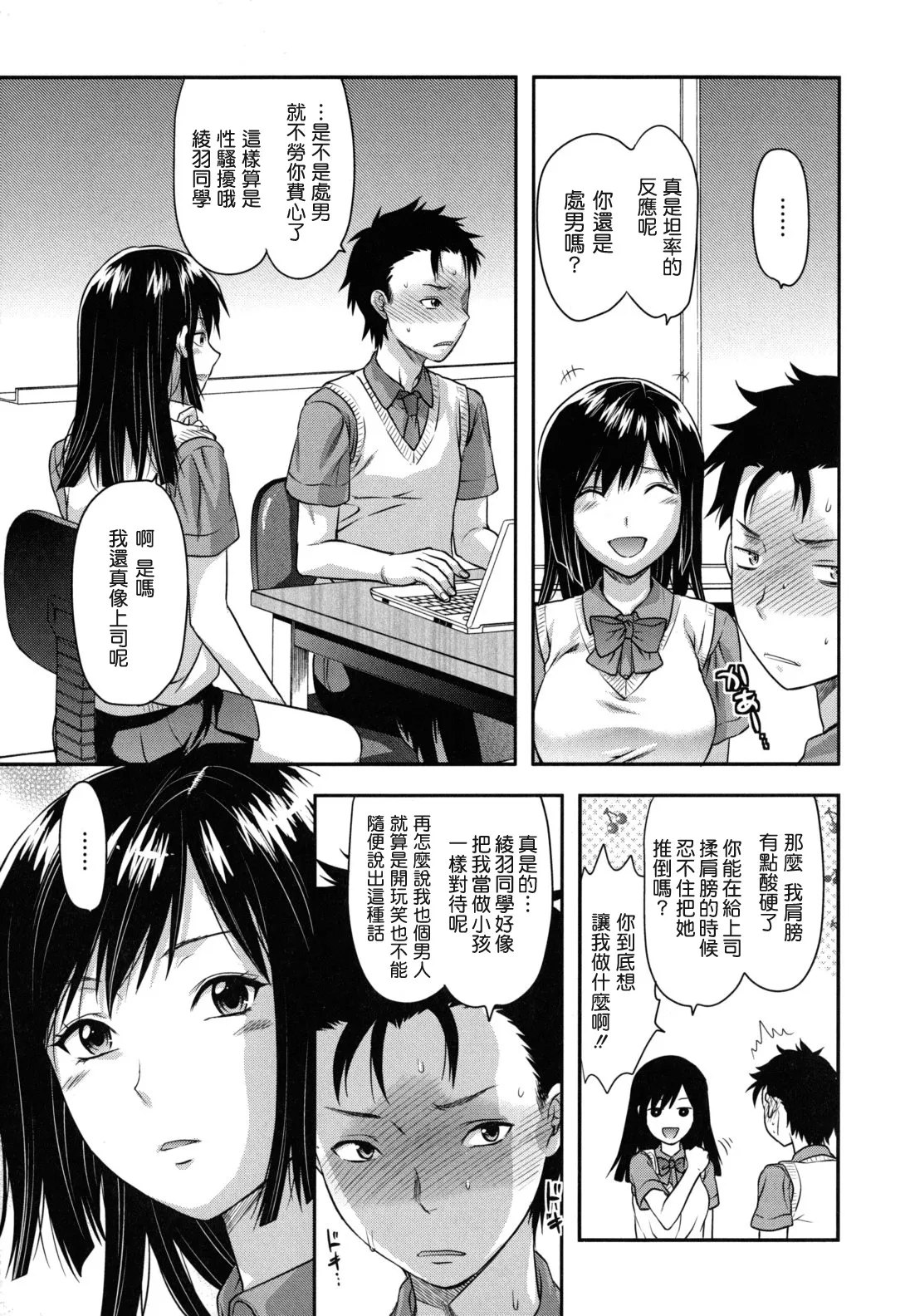 Ane-Koi page 188 - maid big breasts hentai manga - read online free