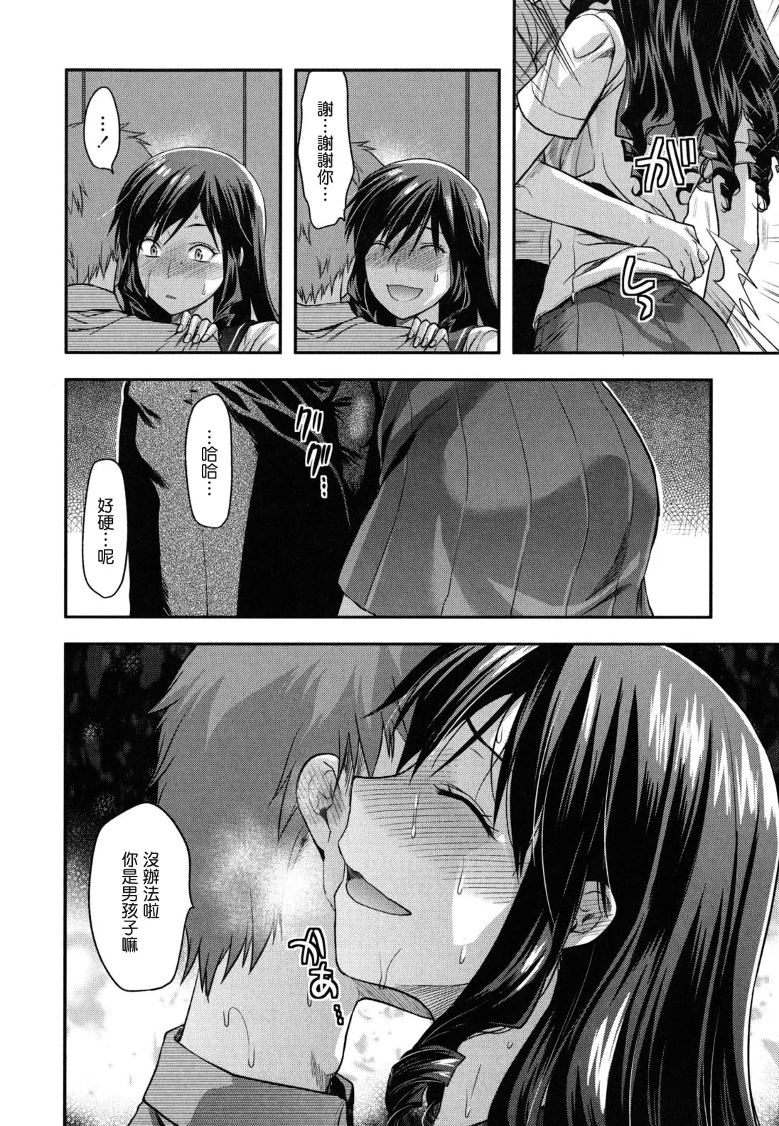 Ane-Koi page 209 - maid big breasts hentai manga - read online free