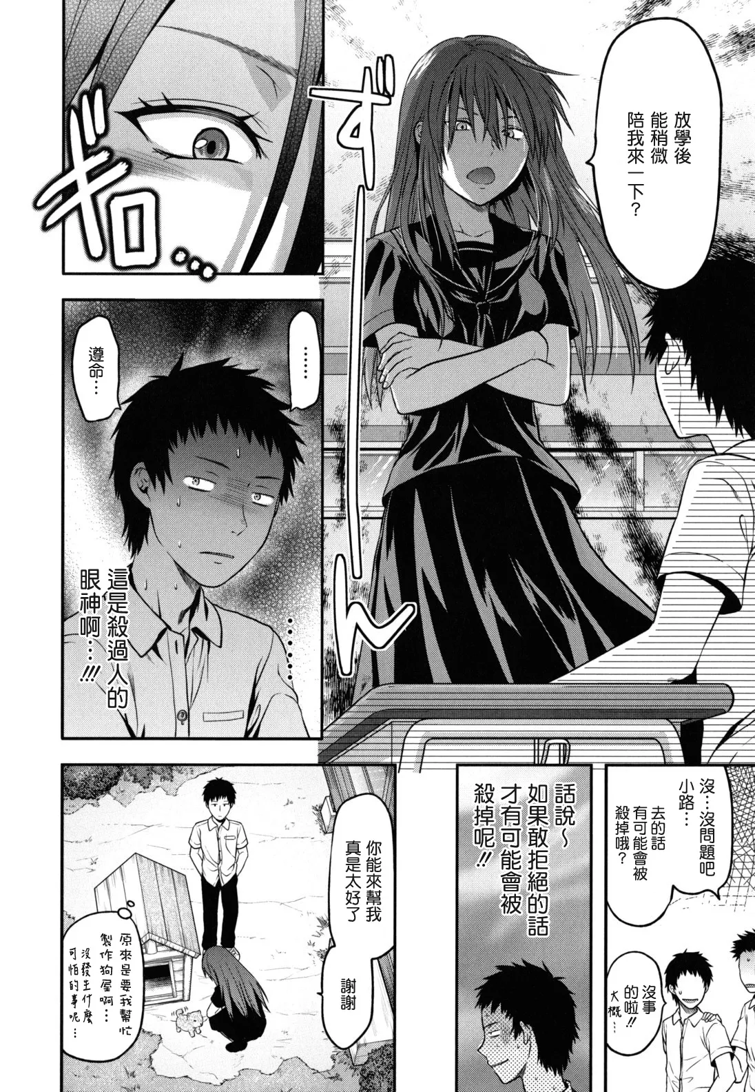 Ane-Koi page 227 - maid big breasts hentai manga - read online free