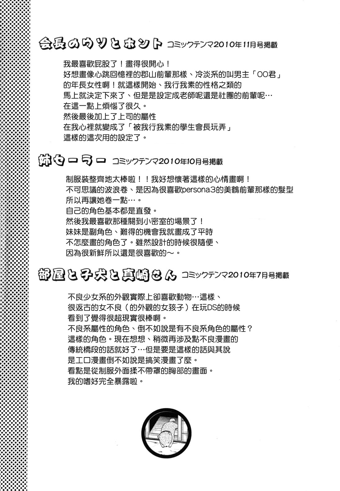 Ane-Koi page 245 - maid big breasts hentai manga - read online free