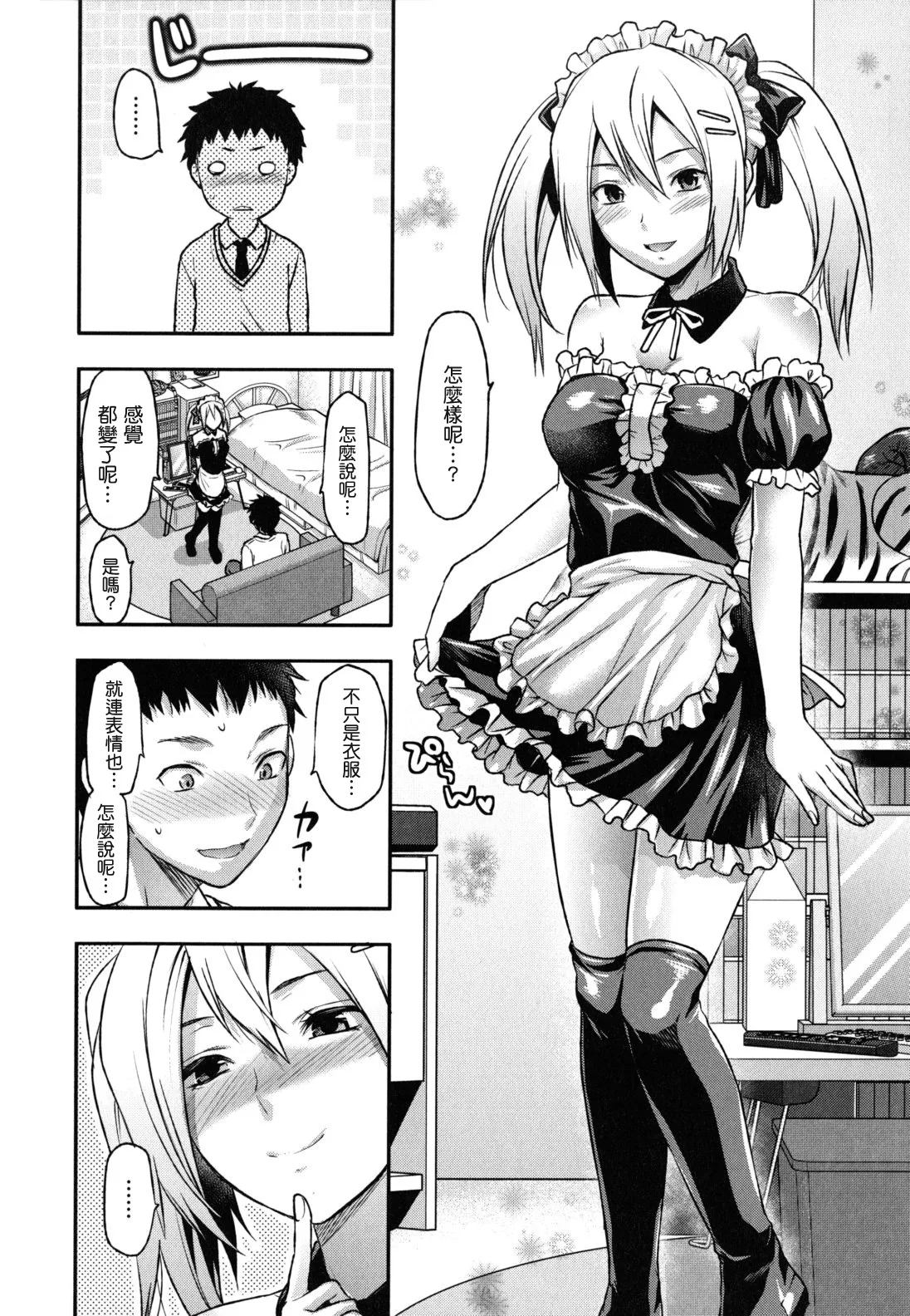 Ane-Koi page 39 - maid big breasts hentai manga - read online free