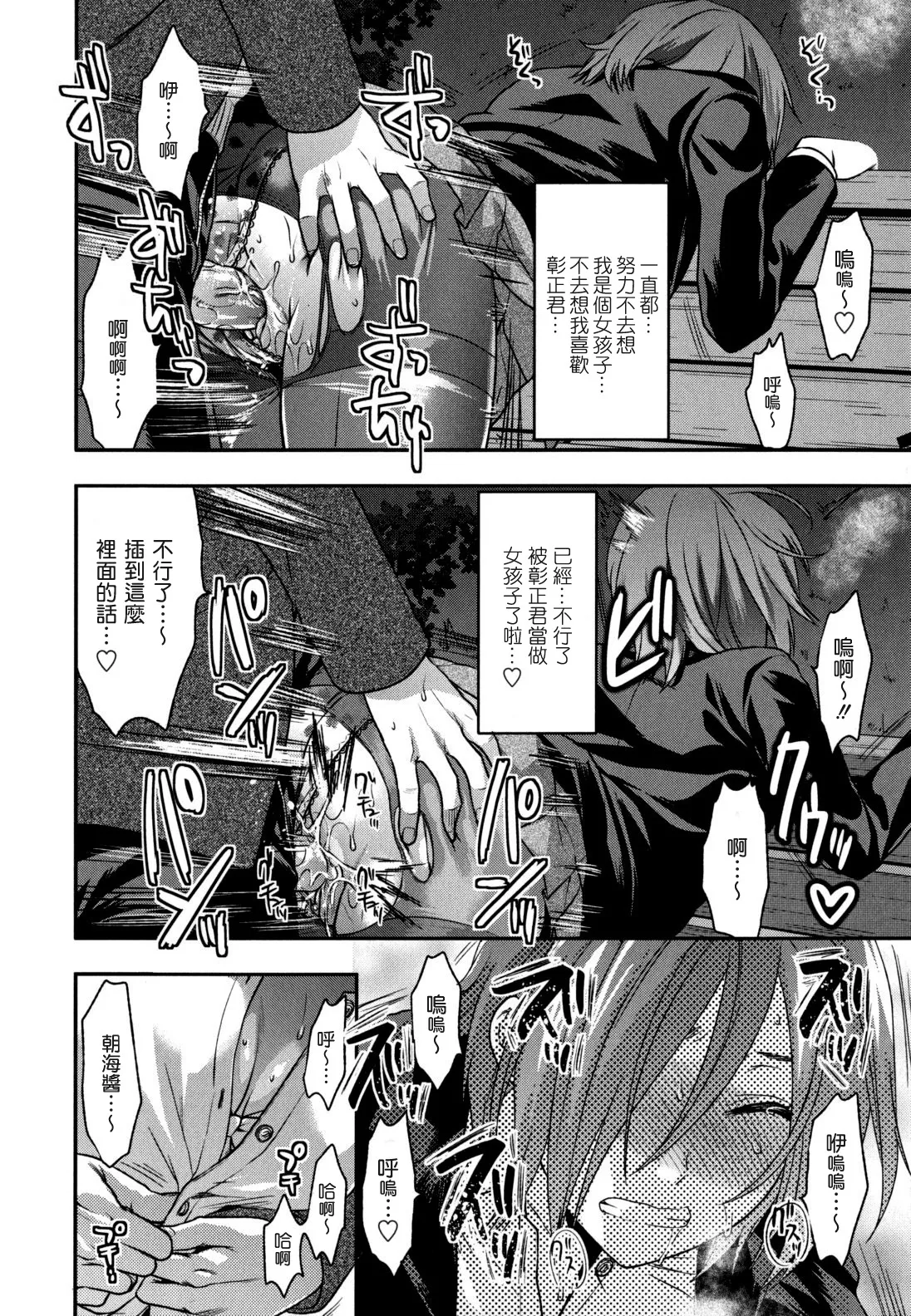 Ane-Koi page 79 - maid big breasts hentai manga - read online free