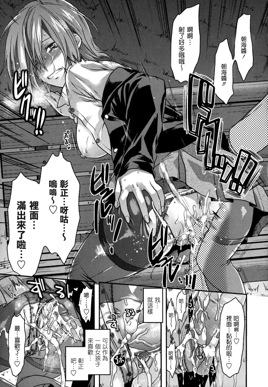 Ane-Koi page 82 - maid big breasts hentai manga - read online free