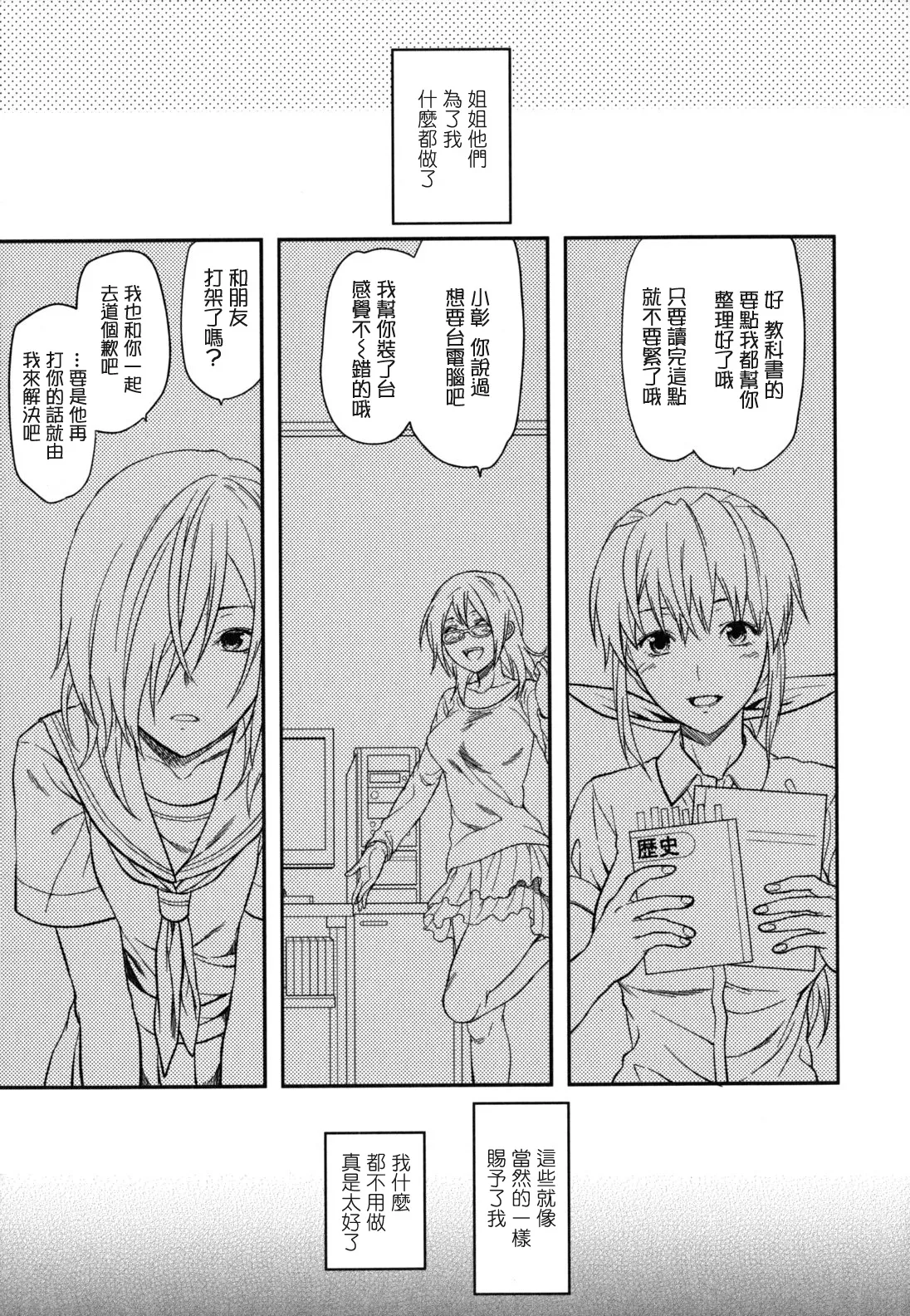 Ane-Koi page 84 - maid big breasts hentai manga - read online free