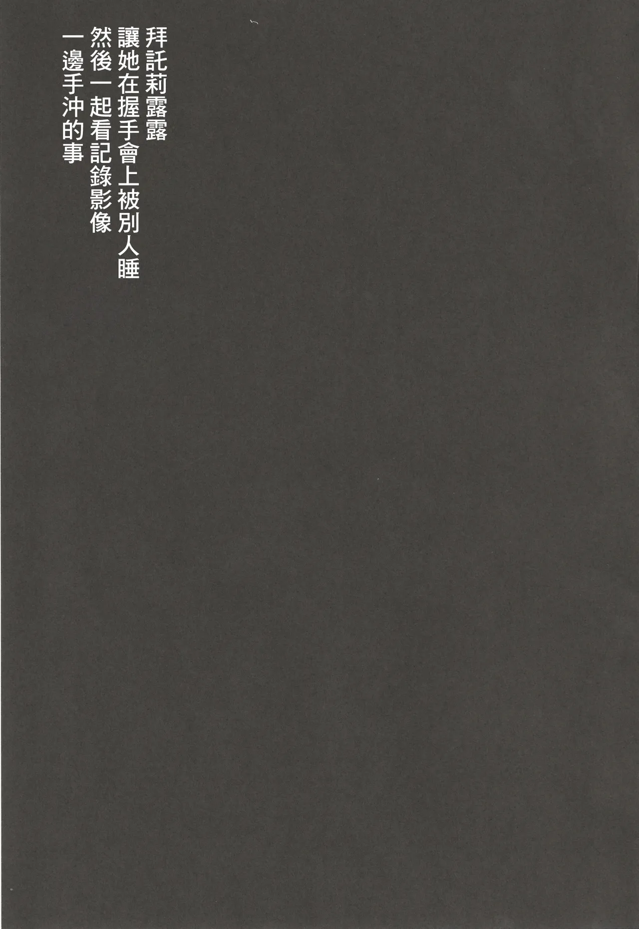 Lilele ni Onegai Shite Netorase Akushukai no Kiroku Eizou o Issho ni Minagara Tekoki  Shite Morau Hanashi page 19 featuring lilele granblue fantasy parody - midget sole female hentai manga - read online free