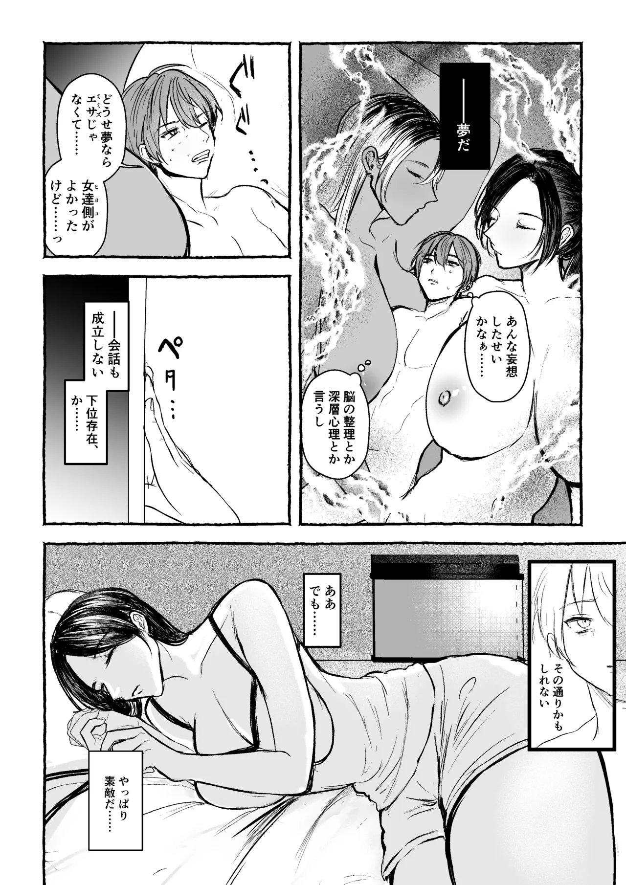 Microne Magazine Vol. 83 - Page 23