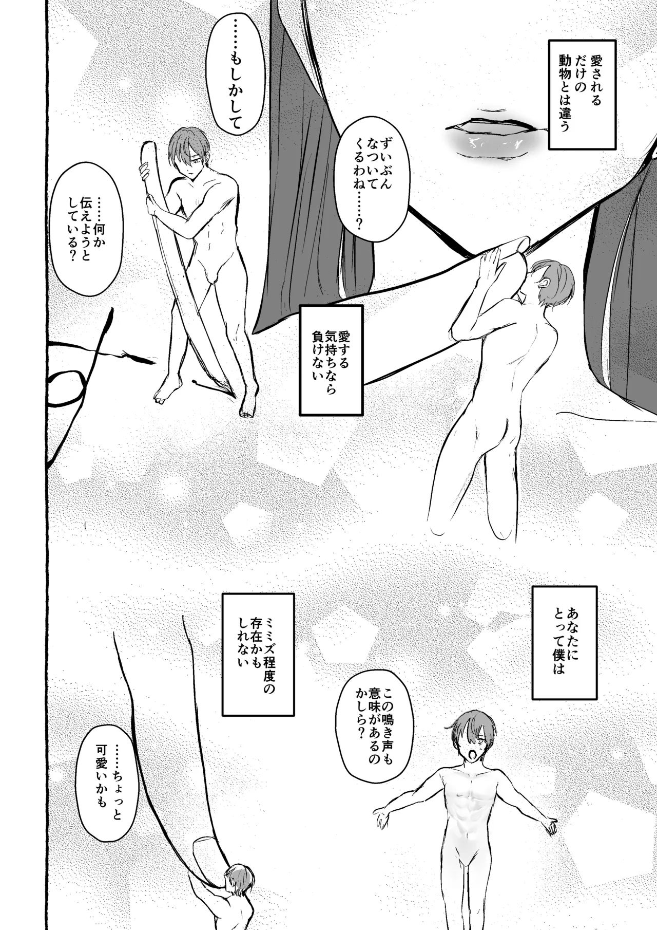 Microne Magazine Vol. 83 page 29 original parody - shrinking big breasts hentai manga - read online free