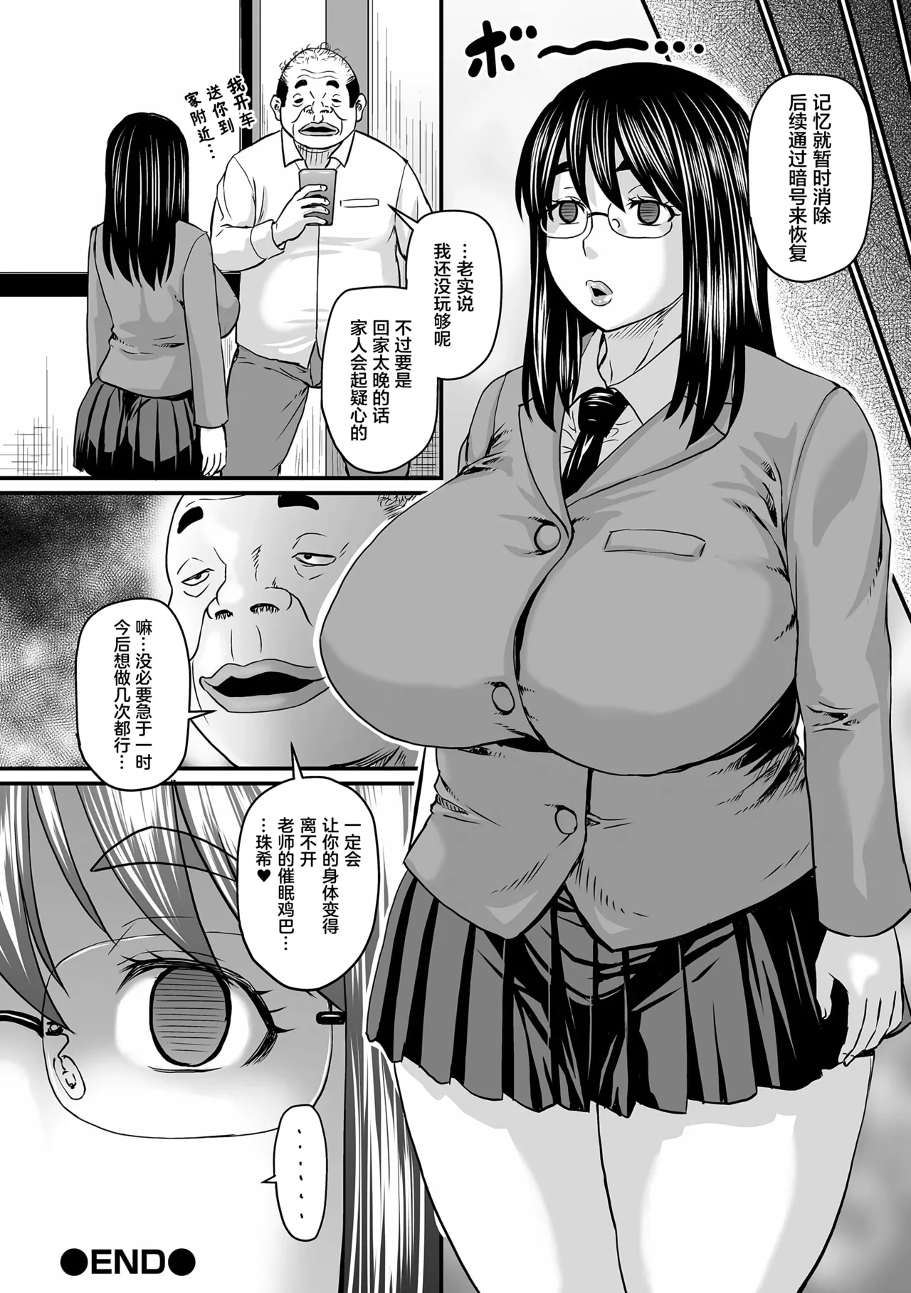 Sennou Appli de Iinari Onaho Joshi - Let's make a compliant Onaho girl using the brainwashing app. ｜因催眠APP而任人摆布的飞机杯女人 page 121 - squirting milf hentai manga - read online free