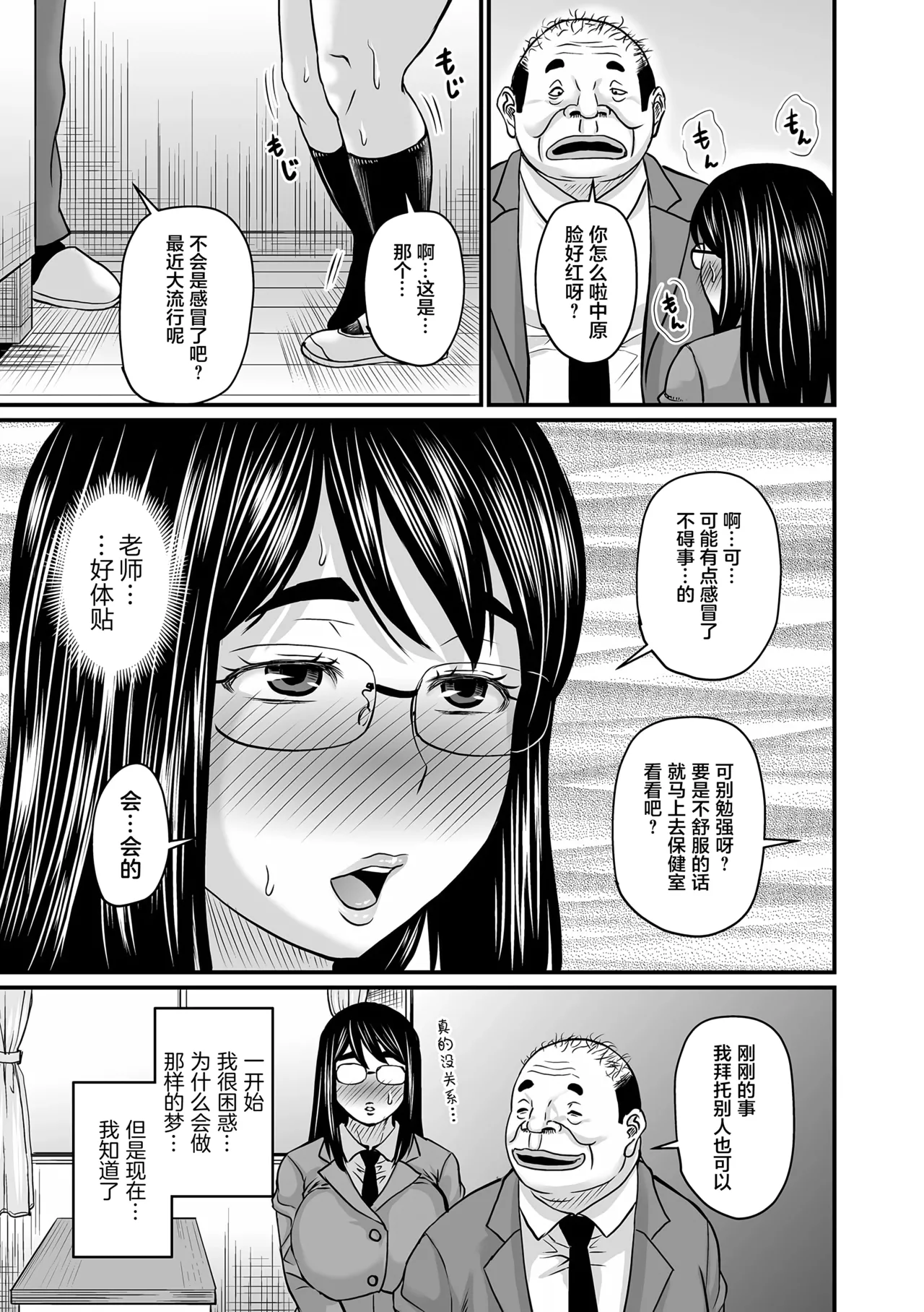 Sennou Appli de Iinari Onaho Joshi - Let's make a compliant Onaho girl using the brainwashing app. ｜因催眠APP而任人摆布的飞机杯女人 page 126 - squirting milf hentai manga - read online free