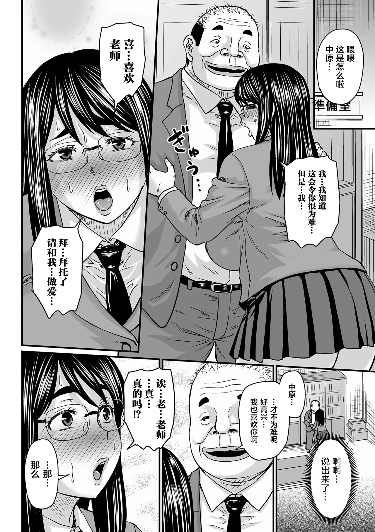 Sennou Appli de Iinari Onaho Joshi - Let's make a compliant Onaho girl using the brainwashing app. ｜因催眠APP而任人摆布的飞机杯女人 page 131 - squirting milf hentai manga - read online free