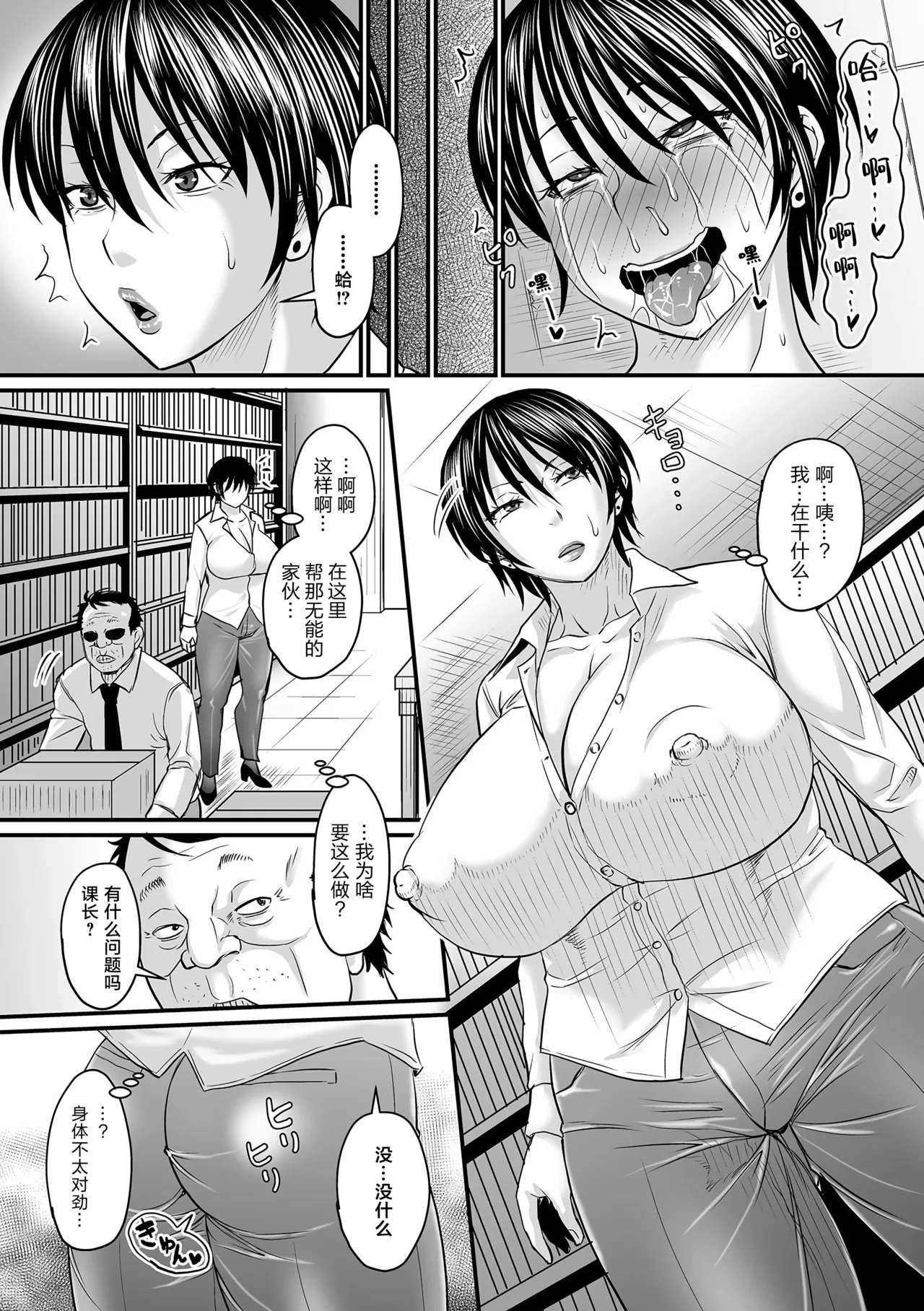 Sennou Appli de Iinari Onaho Joshi - Let's make a compliant Onaho girl using the brainwashing app. ｜因催眠APP而任人摆布的飞机杯女人 page 30 - squirting milf hentai manga - read online free