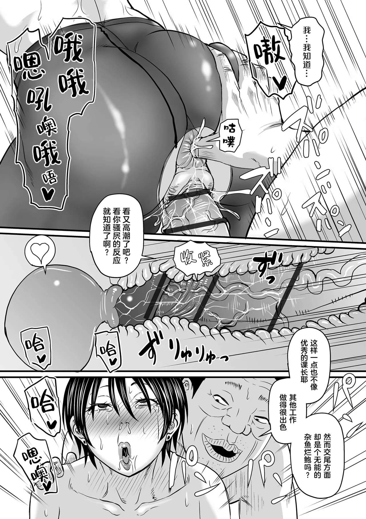 Sennou Appli de Iinari Onaho Joshi - Let's make a compliant Onaho girl using the brainwashing app. ｜因催眠APP而任人摆布的飞机杯女人 page 46 - squirting milf hentai manga - read online free