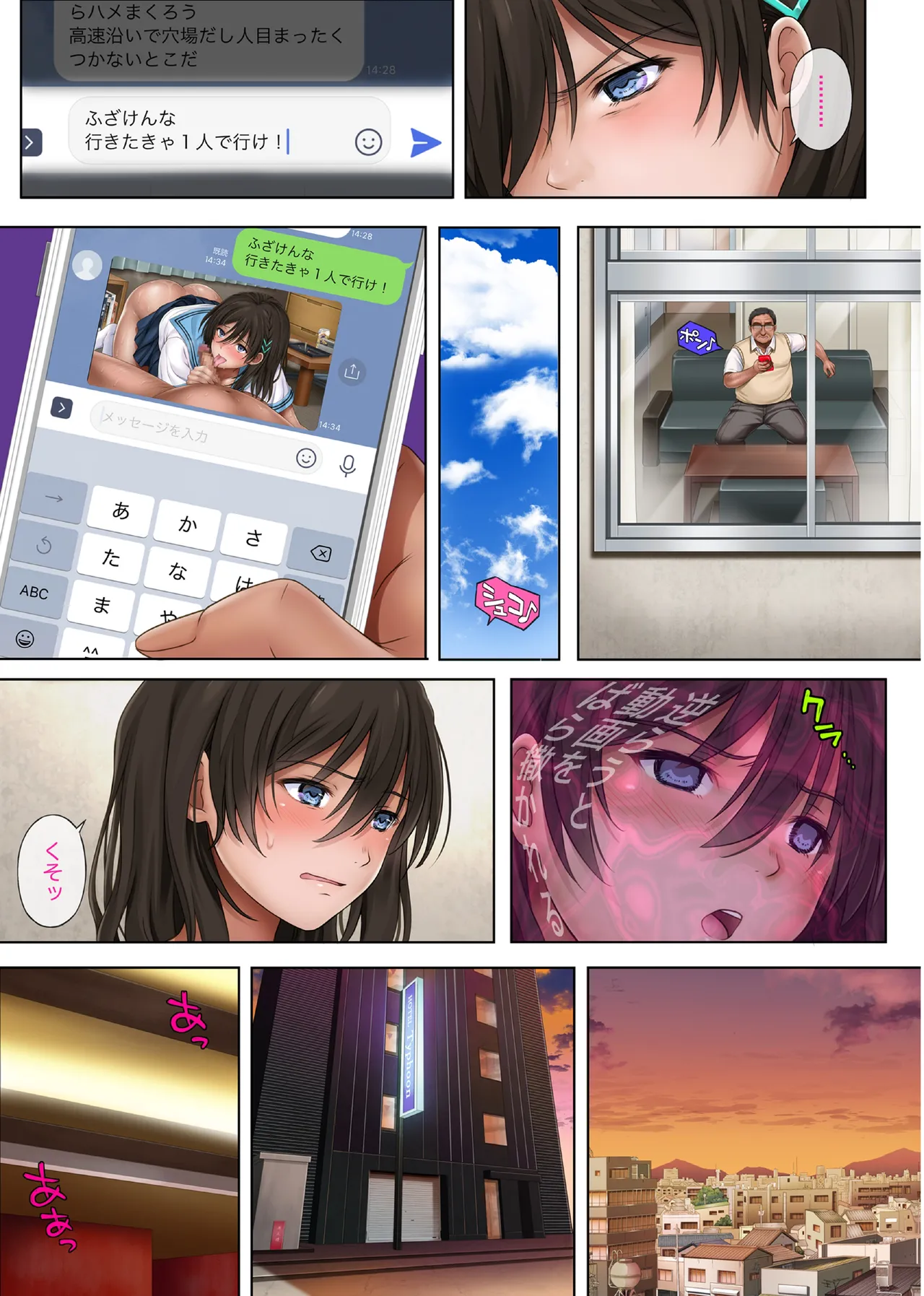 ユメカ ウツツカ page 70 original parody - glasses schoolgirl uniform hentai manga - read online free