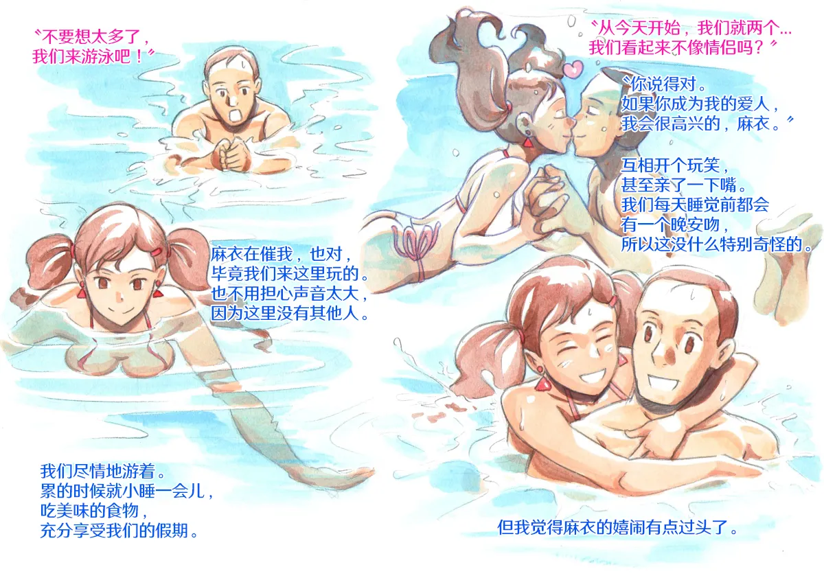 [pink-noise (Mizuiro Megane)] Yappari Papa ga Suki ~Private Pool~ | 我始终爱着我的爸爸♥ 私人泳池 [Chinese] [真不可视汉化组] page 71 original parody - swimsuit bikini hentai manga - read online free