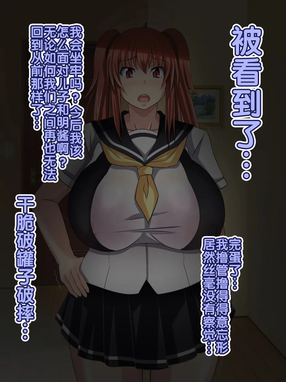 Oyaji no Saikon Aite wa Ore no Pocchari Osananajimi - Page 16