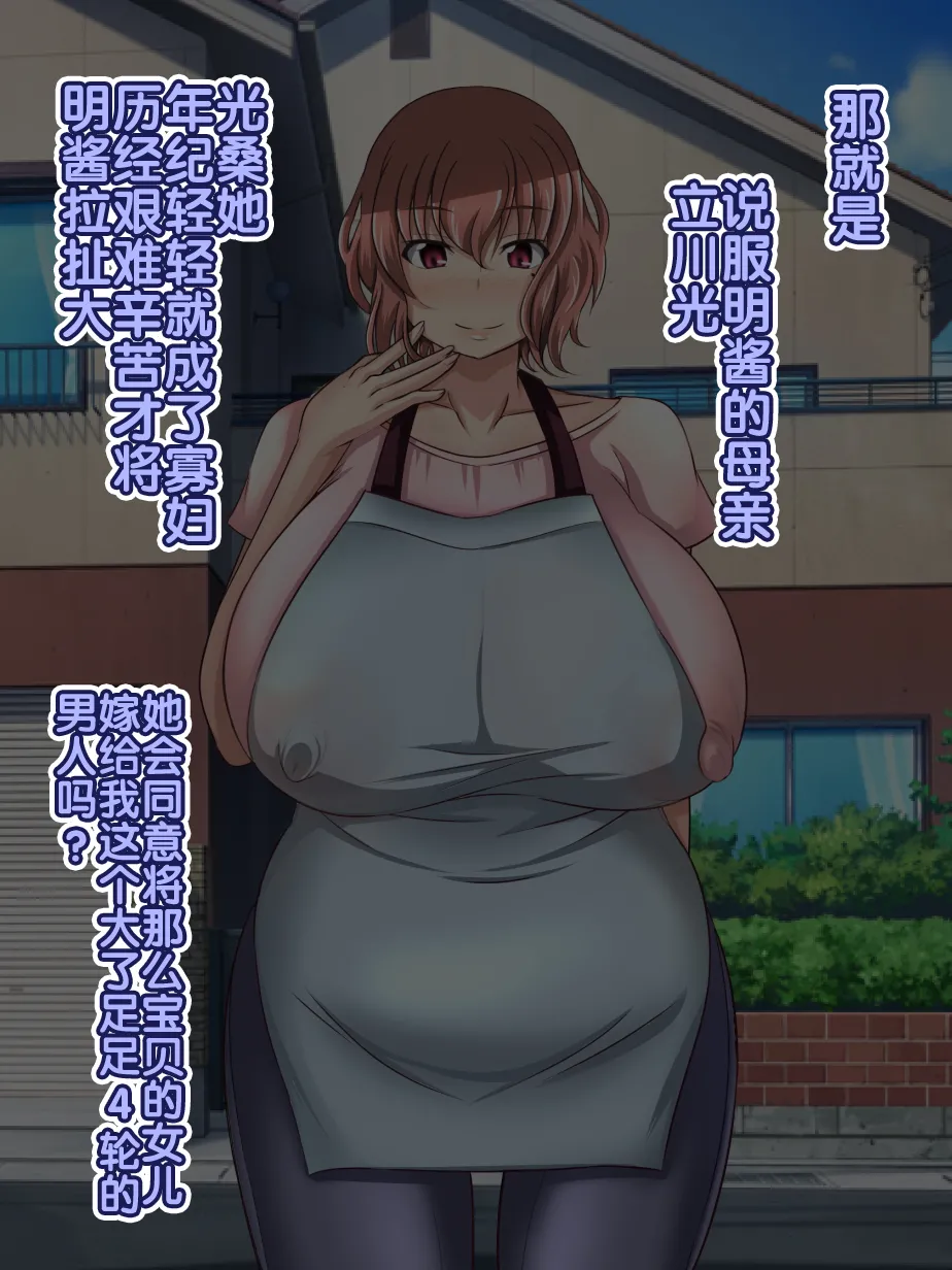 Oyaji no Saikon Aite wa Ore no Pocchari Osananajimi page 62 original parody - big breasts pregnant hentai manga - read online free