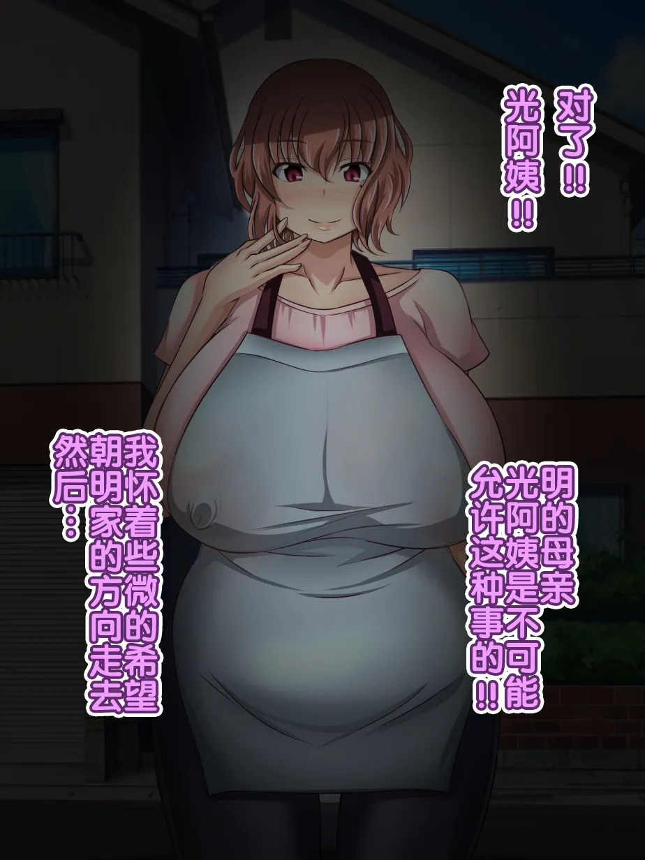 Oyaji no Saikon Aite wa Ore no Pocchari Osananajimi page 88 original parody - big breasts pregnant hentai manga - read online free