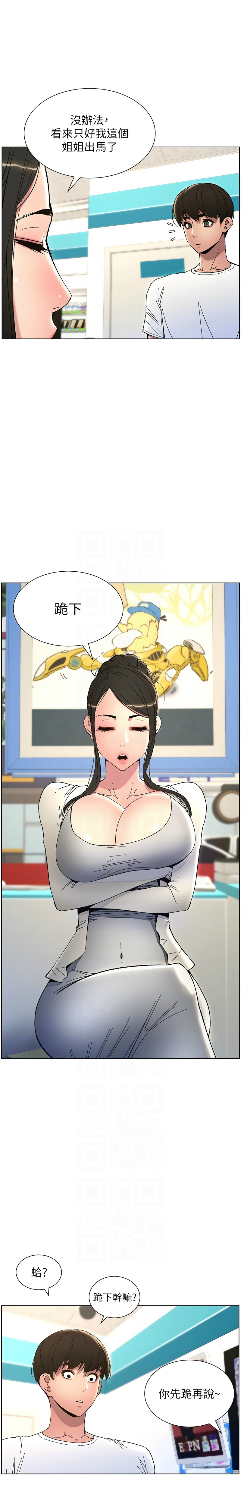 兄妹的秘密授课／A Secret Lesson With My Younger Sister 1-30 page 128 - handjob inseki hentai manga - read online free