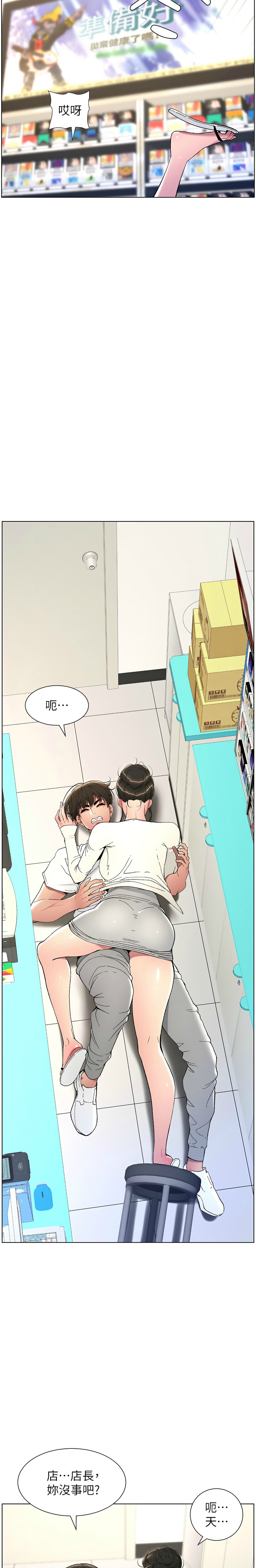 兄妹的秘密授课／A Secret Lesson With My Younger Sister 1-30 page 136 - handjob inseki hentai manga - read online free