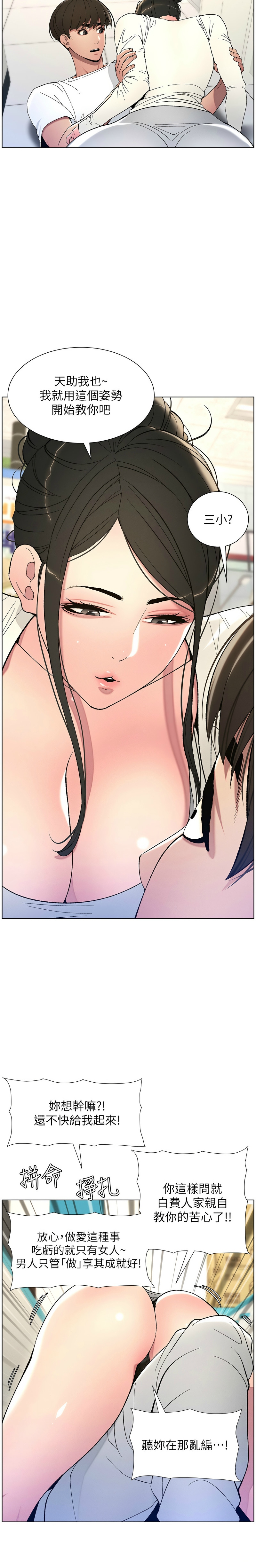 兄妹的秘密授课／A Secret Lesson With My Younger Sister 1-30 page 137 - handjob inseki hentai manga - read online free