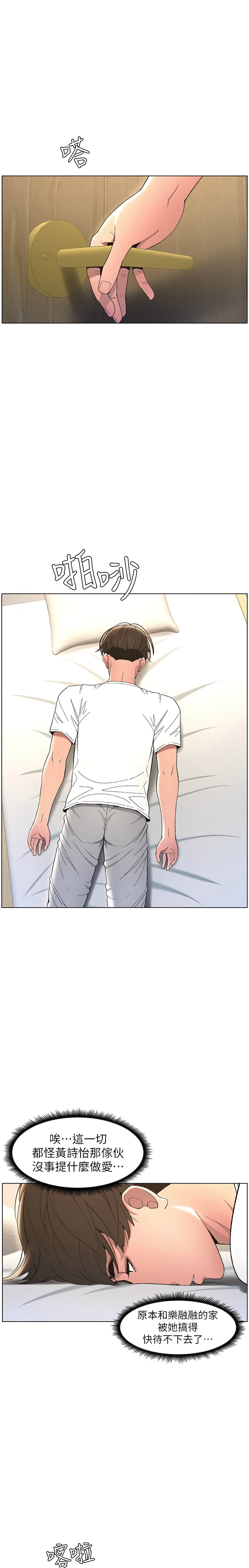 兄妹的秘密授课／A Secret Lesson With My Younger Sister 1-30 page 154 - handjob inseki hentai manga - read online free