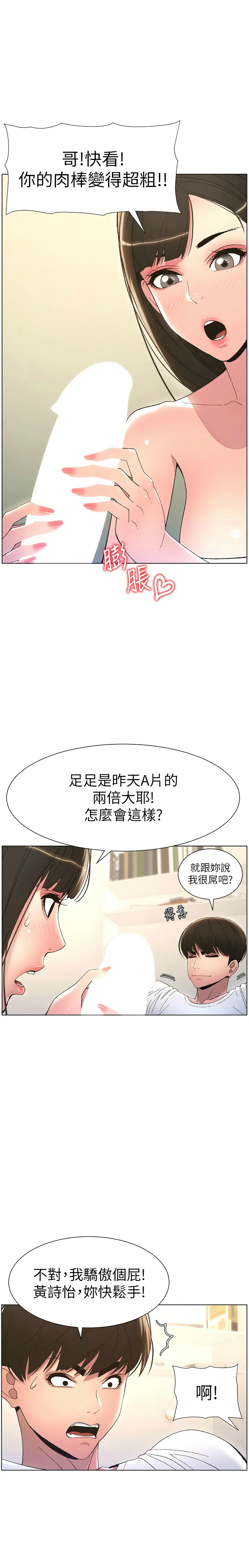 兄妹的秘密授课／A Secret Lesson With My Younger Sister 1-30 page 178 - handjob inseki hentai manga - read online free