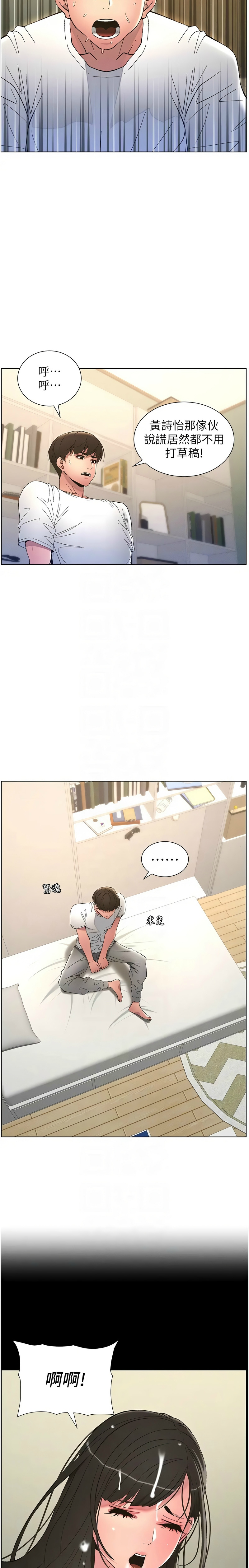 兄妹的秘密授课／A Secret Lesson With My Younger Sister 1-30 page 210 - handjob inseki hentai manga - read online free