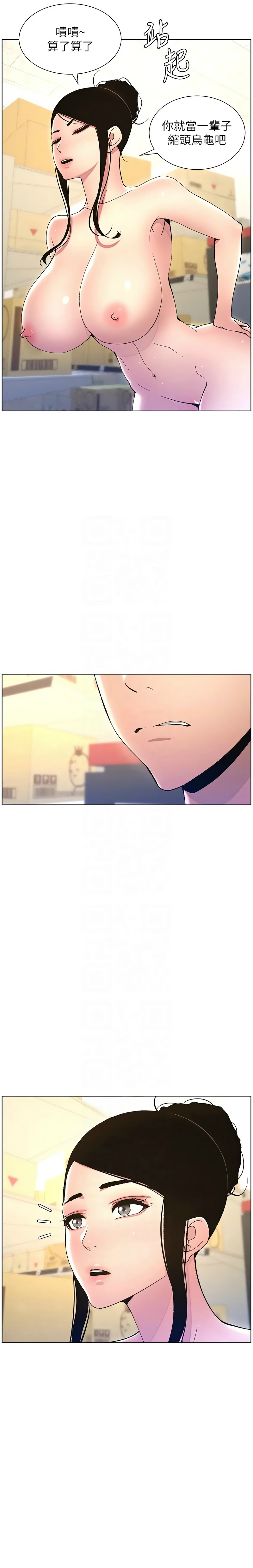 兄妹的秘密授课／A Secret Lesson With My Younger Sister 1-30 page 231 - handjob inseki hentai manga - read online free