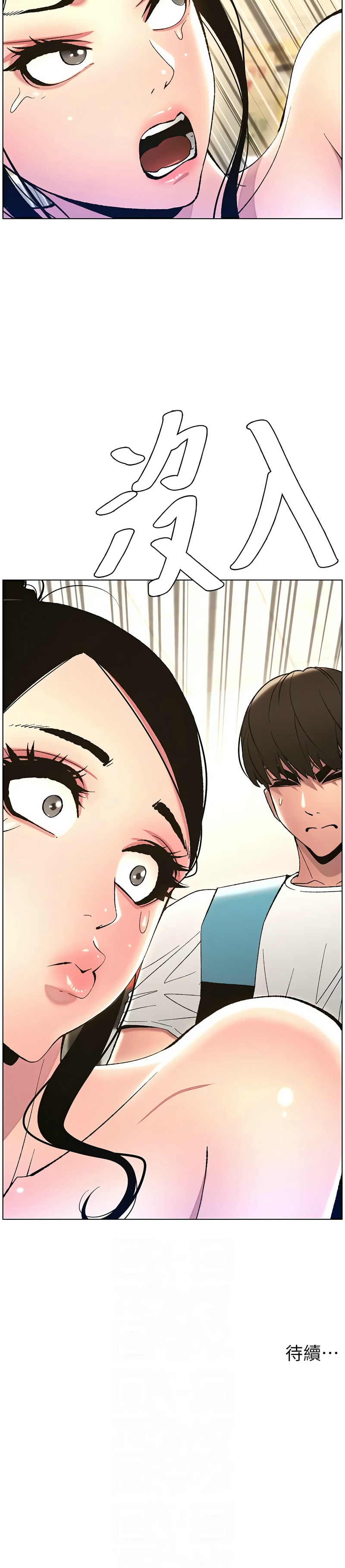 兄妹的秘密授课／A Secret Lesson With My Younger Sister 1-30 page 239 - handjob inseki hentai manga - read online free