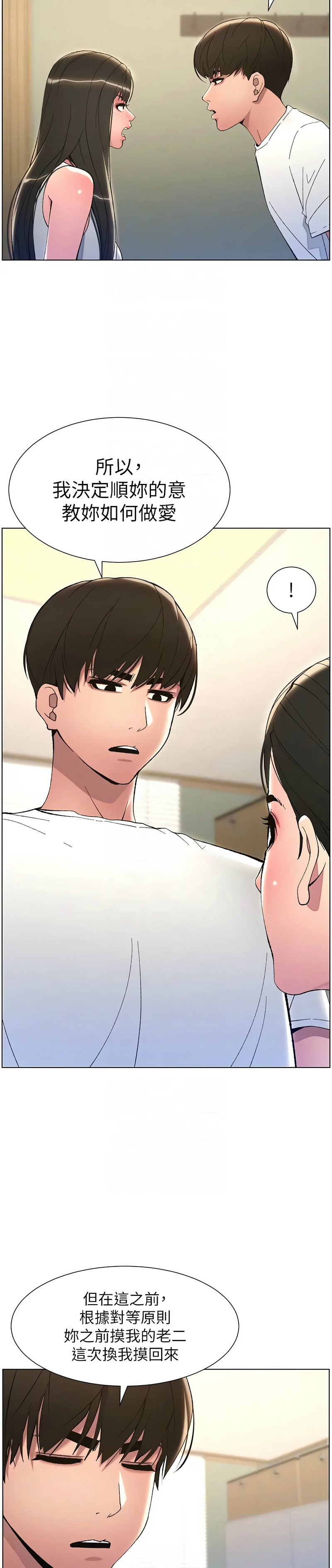 兄妹的秘密授课／A Secret Lesson With My Younger Sister 1-30 page 271 - handjob inseki hentai manga - read online free