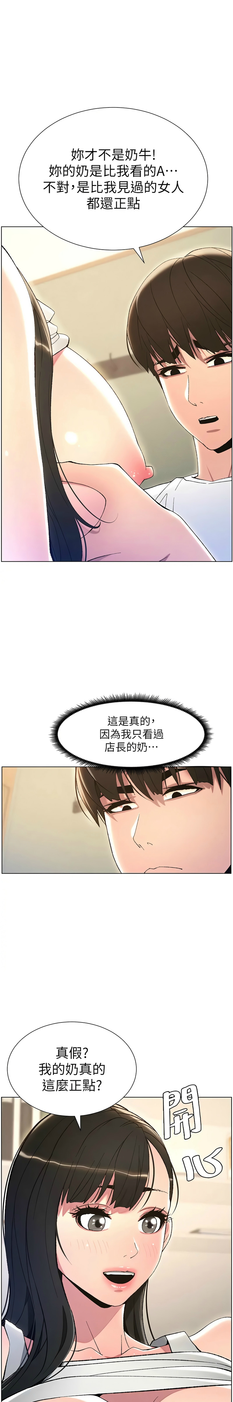 兄妹的秘密授课／A Secret Lesson With My Younger Sister 1-30 page 282 - handjob inseki hentai manga - read online free