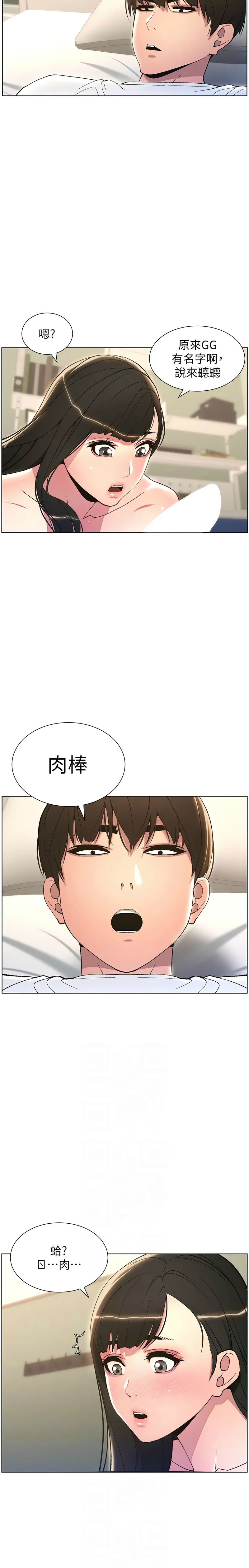 兄妹的秘密授课／A Secret Lesson With My Younger Sister 1-30 page 298 - handjob inseki hentai manga - read online free