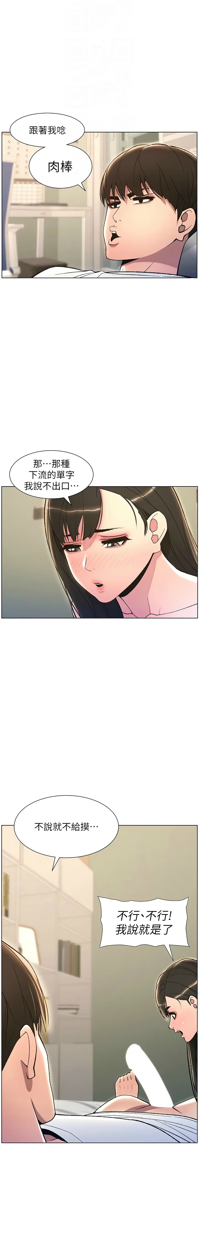 兄妹的秘密授课／A Secret Lesson With My Younger Sister 1-30 page 299 - handjob inseki hentai manga - read online free