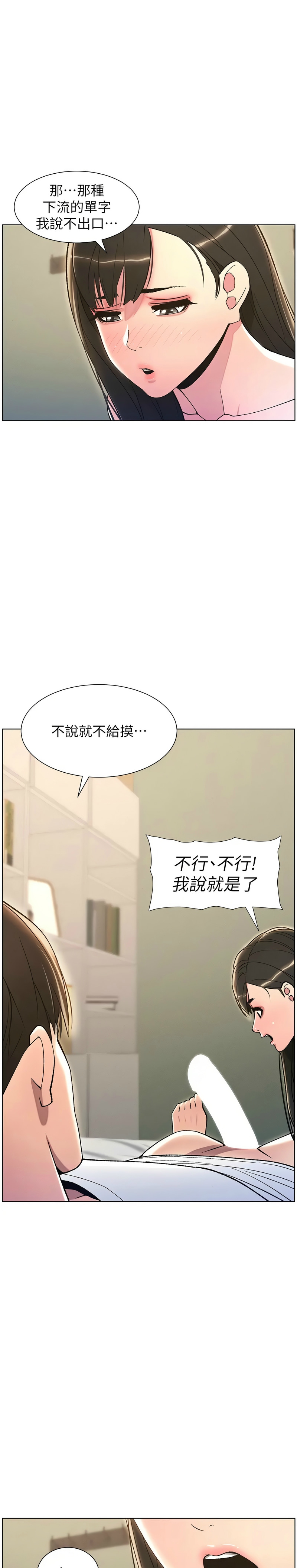 兄妹的秘密授课／A Secret Lesson With My Younger Sister 1-30 page 303 - handjob inseki hentai manga - read online free