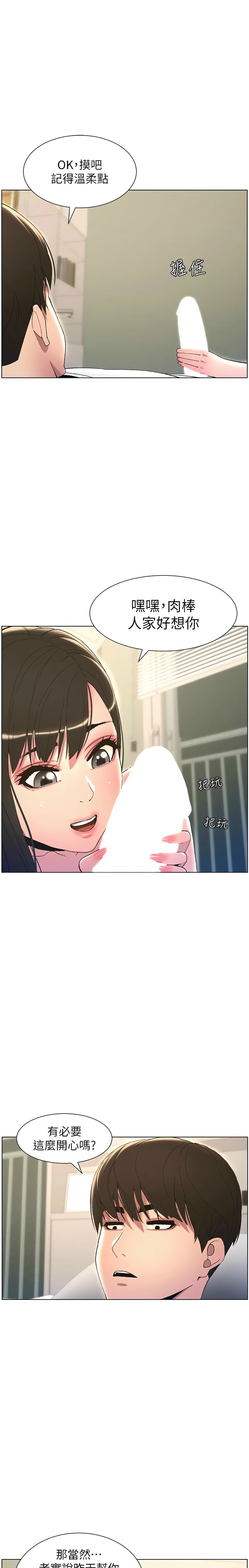 兄妹的秘密授课／A Secret Lesson With My Younger Sister 1-30 page 305 - handjob inseki hentai manga - read online free