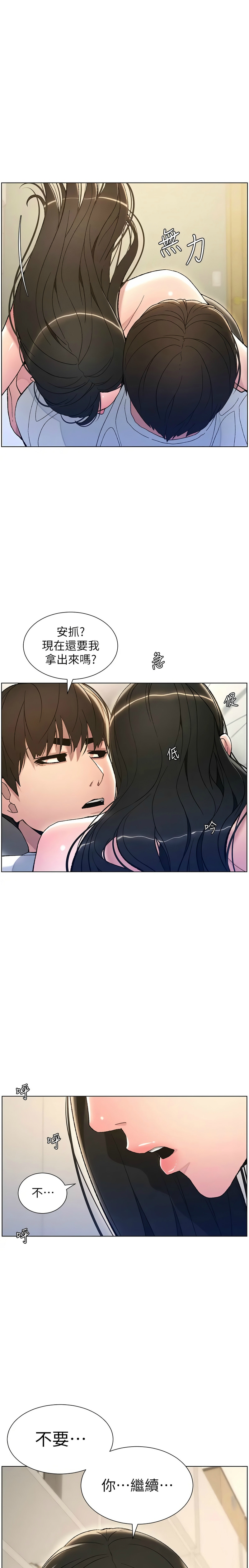 兄妹的秘密授课／A Secret Lesson With My Younger Sister 1-30 page 322 - handjob inseki hentai manga - read online free