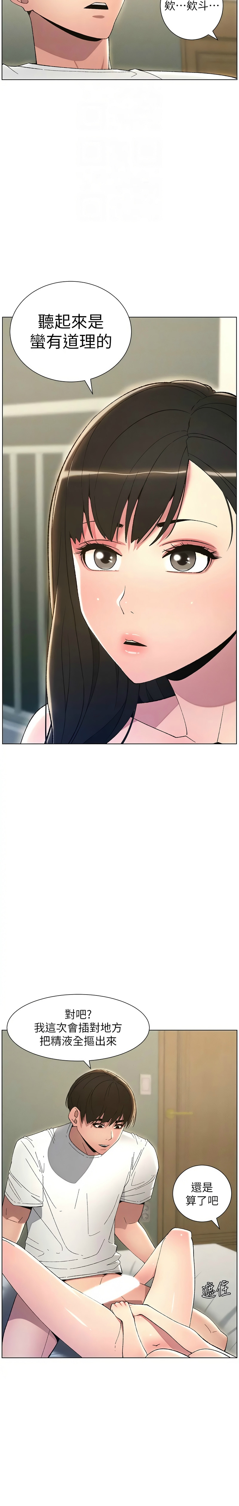 兄妹的秘密授课／A Secret Lesson With My Younger Sister 1-30 page 359 - handjob inseki hentai manga - read online free