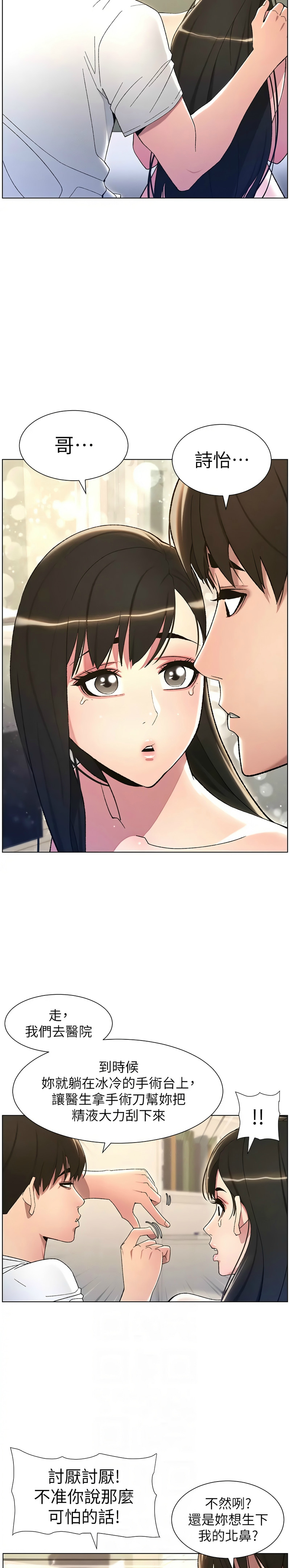 兄妹的秘密授课／A Secret Lesson With My Younger Sister 1-30 page 362 - handjob inseki hentai manga - read online free