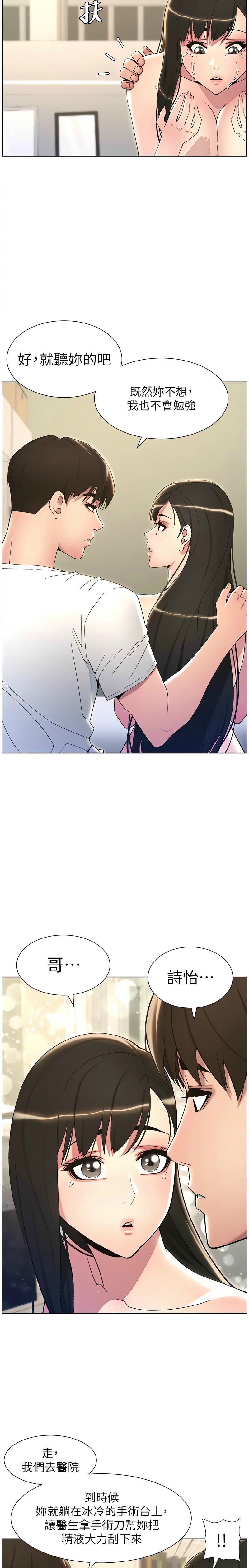 兄妹的秘密授课／A Secret Lesson With My Younger Sister 1-30 page 365 - handjob inseki hentai manga - read online free
