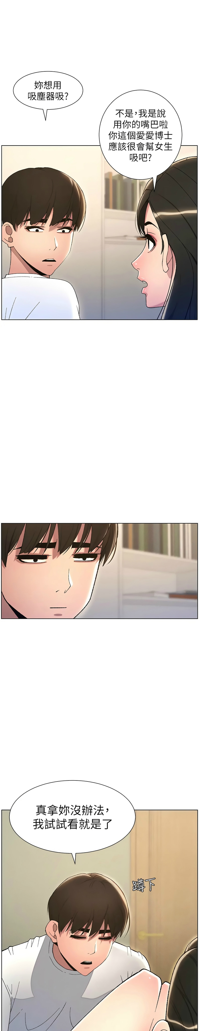 兄妹的秘密授课／A Secret Lesson With My Younger Sister 1-30 page 368 - handjob inseki hentai manga - read online free