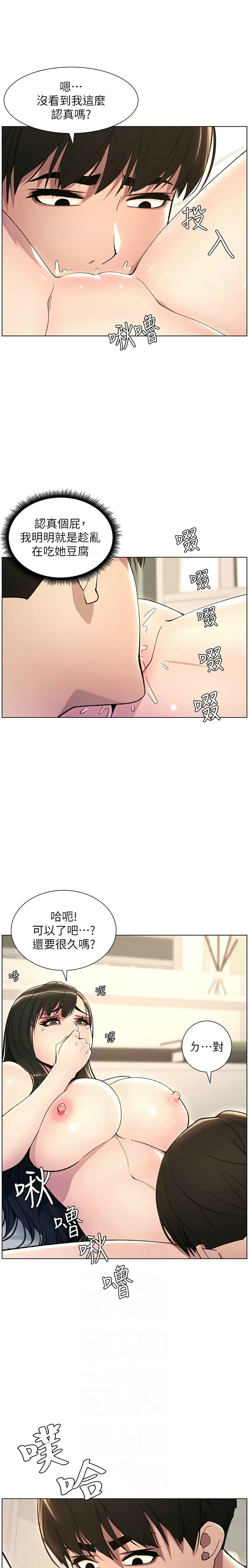 兄妹的秘密授课／A Secret Lesson With My Younger Sister 1-30 page 372 - handjob inseki hentai manga - read online free