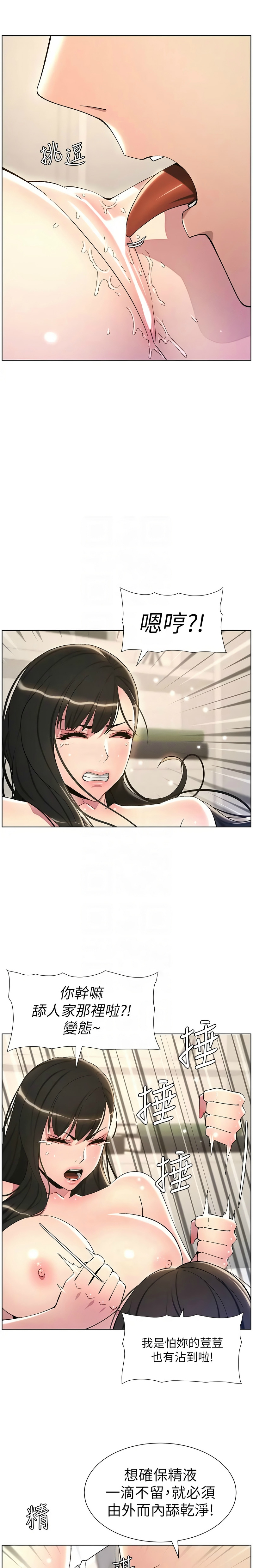 兄妹的秘密授课／A Secret Lesson With My Younger Sister 1-30 page 375 - handjob inseki hentai manga - read online free