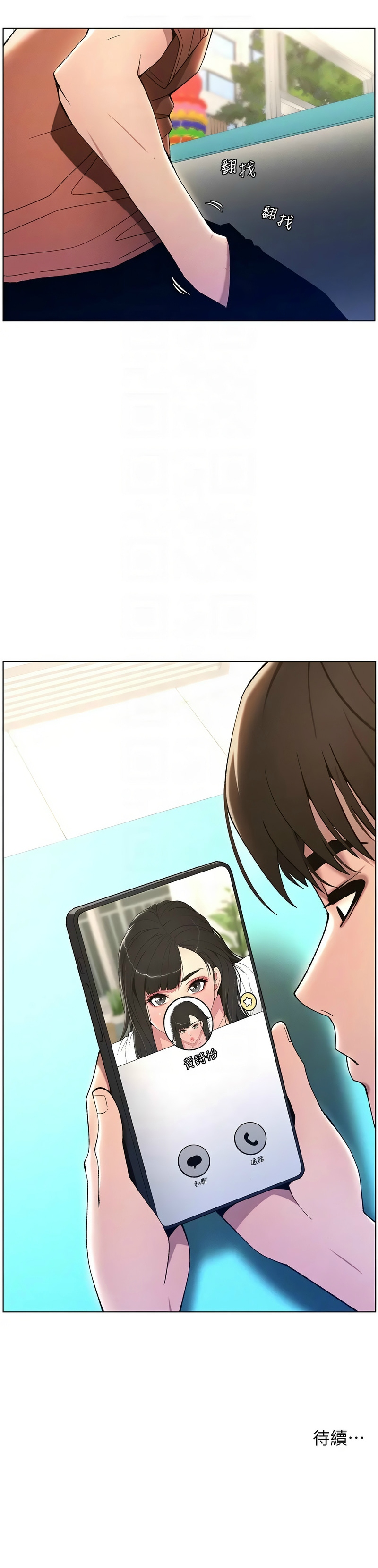 兄妹的秘密授课／A Secret Lesson With My Younger Sister 1-30 page 385 - handjob inseki hentai manga - read online free